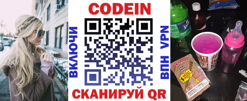Codein Purple Drank  Дмитров 