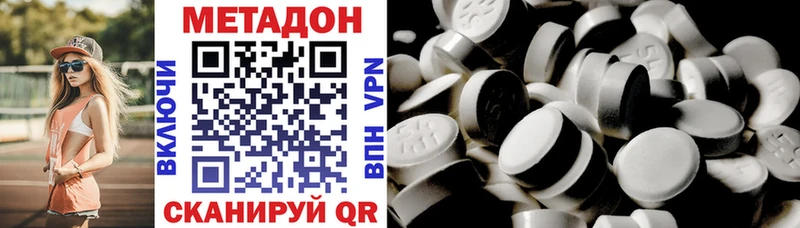 что такое   Дмитров  МЕТАДОН белоснежный 